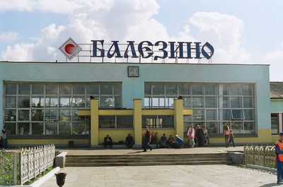 Информация о проведенных мероприятиях в Балезинском районе ежедневно поступает в Москву