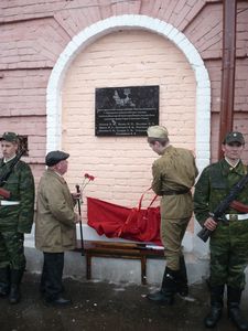 Мемориальная доска героям Советского Союза открыта в Сарапуле