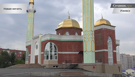 В Ижевске празднуют открытие новой мечети