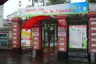 День рождения Летнего сада в Ижевске отменили из-за плохой погоды