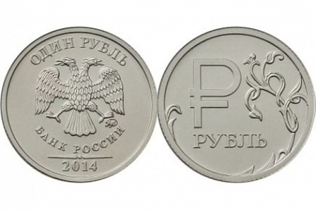  Новые рублевые монеты появились в Удмуртии