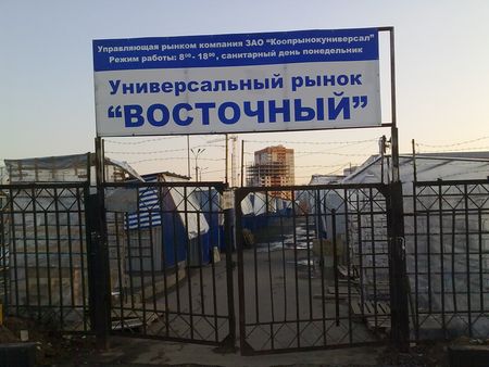На  рынках Удмуртии с начала года продано товаров на 9 млрд рублей