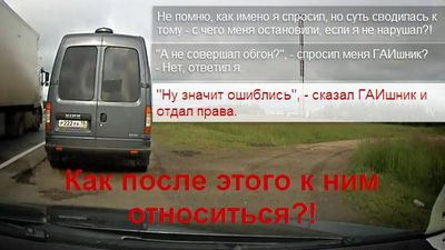 Подставу сотрудников ГИБДД Татарстана снял на видео водитель из Удмуртии