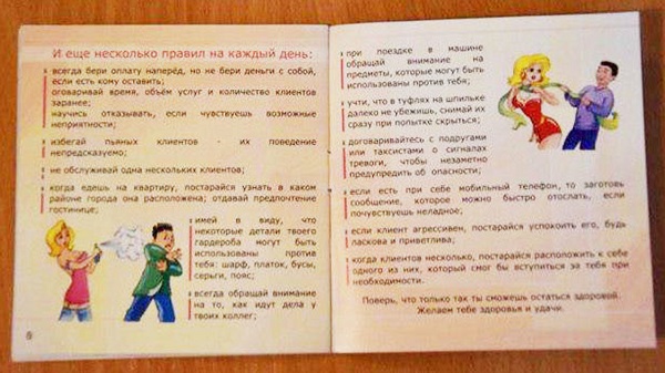 Украинским школьницам рассказали, как прожить долго, занимаясь проституцией
