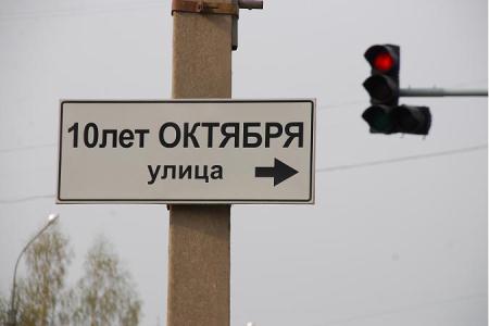 Новый светофор появится на улице 10 лет Октября в Ижевске