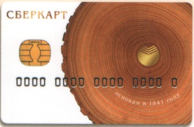 Сбербанк приостанавливает обслуживание банковских карт