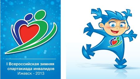 Инспекторы: зимнюю паралимпиаду-2014 из Сочи можно привезти в Ижевске