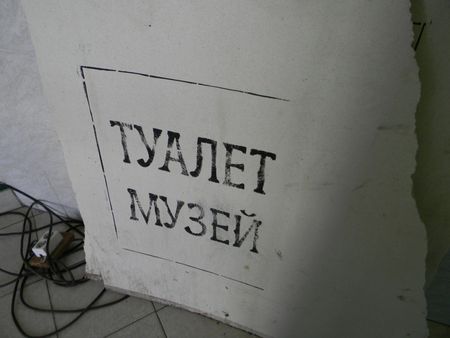 Туалет-музей Ижевска попал в  туристические путеводители России