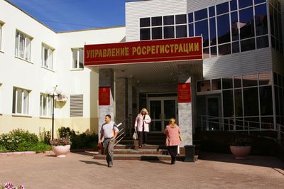 В Ижевске открылся новый отдел по регистрации прав на недвижимость