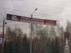 Программа празднования 90-летия Михаила Калашникова в Ижевске
