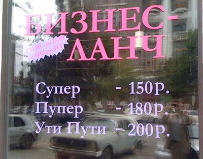 Стоимость бизнес-ланча жителей Удмуртии не превышает 100 рублей