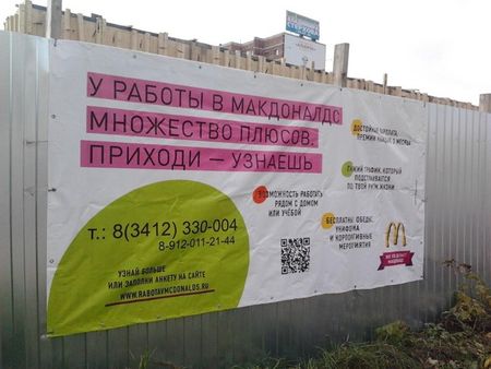 «Макдональдс» в Ижевске начал набирать персонал за 2 месяца до открытия