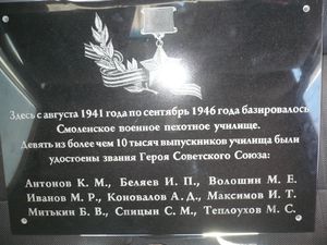 Мемориальная доска в память о Героях Советского Союза появится в Сарапуле