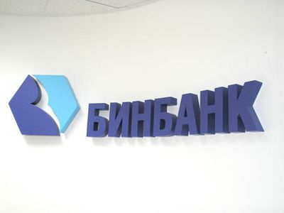 «Бинбанк» в Ижевске оштрафован за скрытые комиссии по кредитам