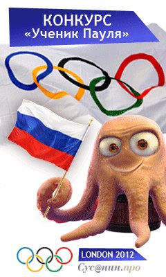 Российские гимнастки «подарили» ижевчанину  билеты в кино