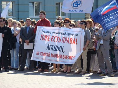 Митинг бизнесменов начался в Ижевске перед сессией Гордумы