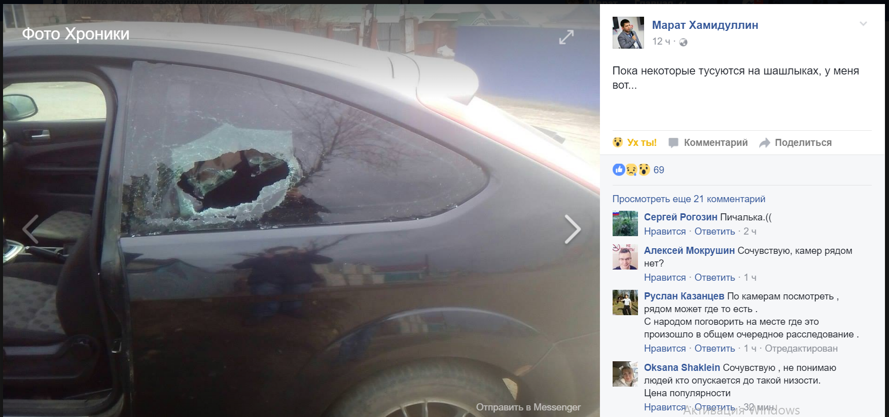 Предотвратившему разбазаривание миллионов рублей активисту ОНФ в Ижевске изуродовали автомобиль
