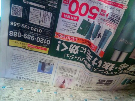 Японские газеты в Ижевске оказались дорогими и совершенно непонятными