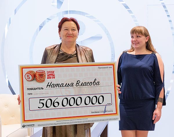 Обладателем рекордного выигрыша в лотерею‍ стала пенсионерка из Воронежской области