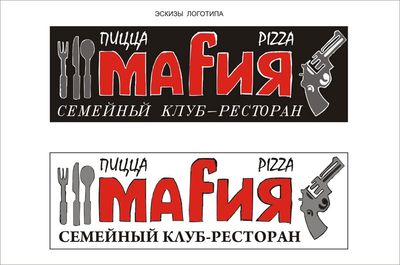 Название ижевских кафе-пиццерий «Мафия»  признано незаконным