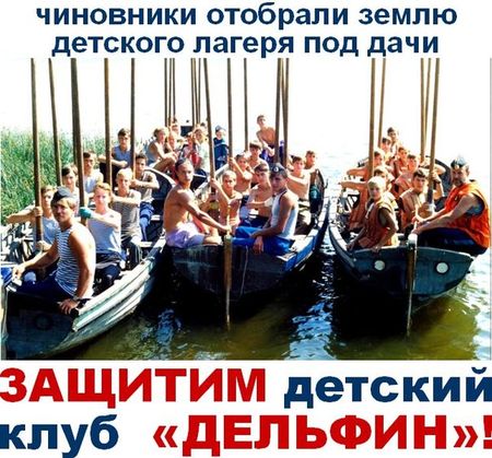 В Ижевске восстановят детский морской центр «Дельфин»