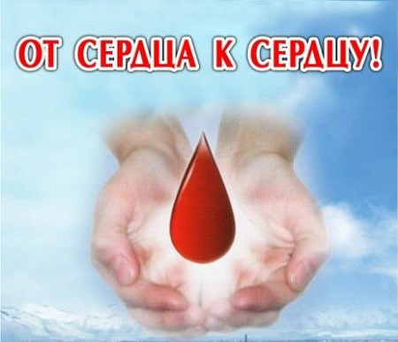 ГИББД Удмуртии призывает доноров сдать кровь для пострадавших в авариях