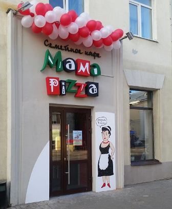 Семейный ресторан «Mama Pizza» открылся на месте бывшего кафе «Moskva» в Ижевске