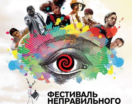 Фестиваль неправильного кино открывается в Ижевске
