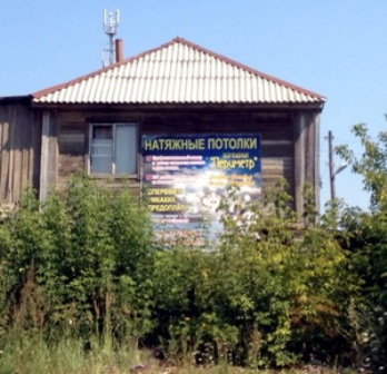 Незаконно установленные рекламные конструкции демонтируют в Воткинске
