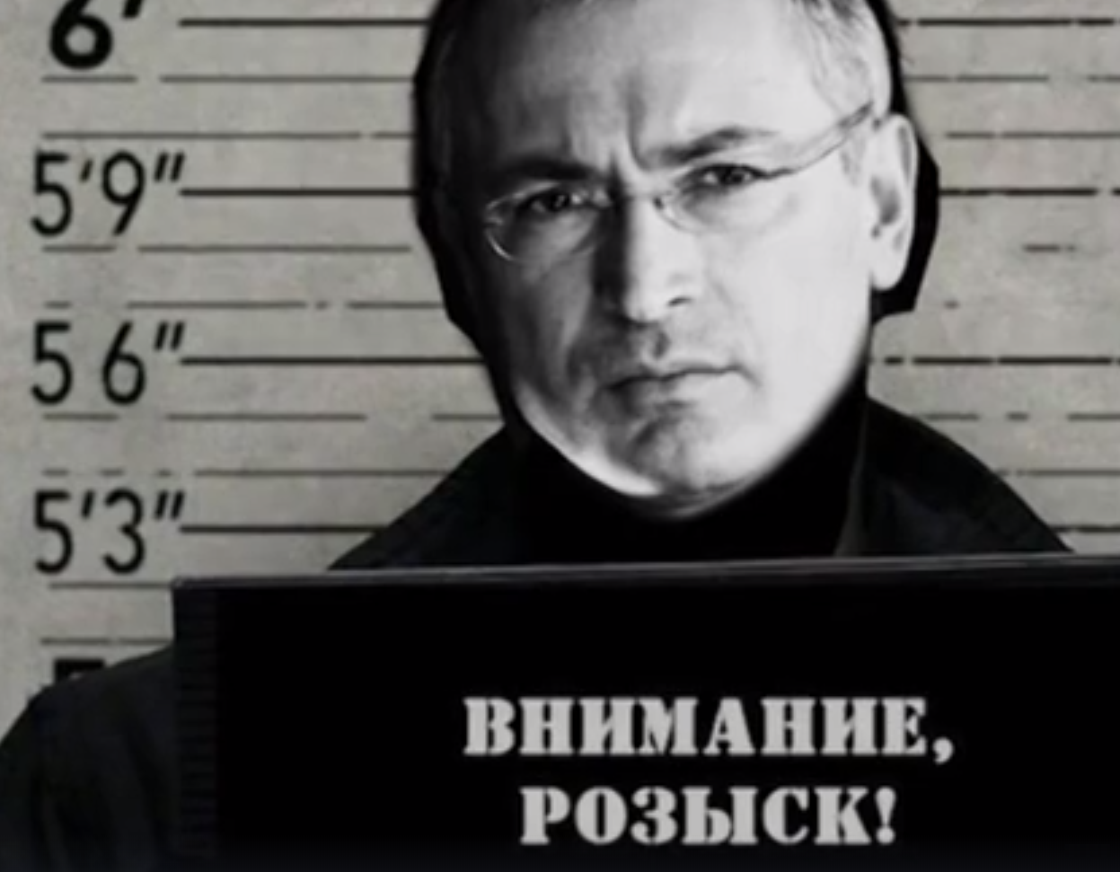 Михаила Ходорковского подозревают в выводе из России 51 миллиарда долларов