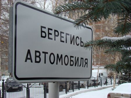 На дорогах России погибло более 25 тысяч человек