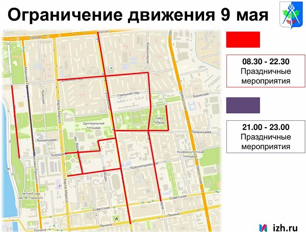 Какие улицы перекроют в Ижевске в День Победы