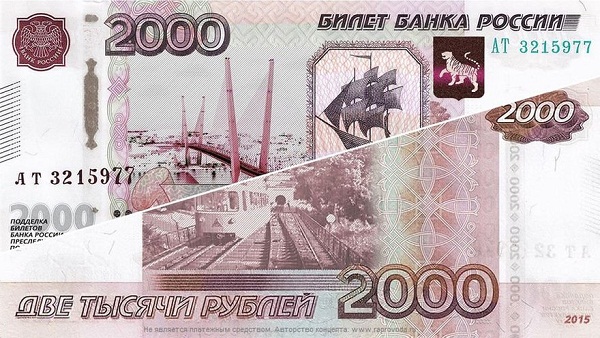 На новой купюре в 2000 рублей россияне обнаружили грубую ошибку