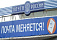 Режим работы почты в праздничные дни в Ижевске будет изменен
