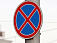 Запрещающий знак появится на улице Грибоедова в Ижевске