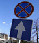  Новый запрещающий знак появится на улице Автозаводской в Ижевске