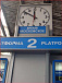 Переходим на Москву: в Удмуртии меняется расписание транспорта
