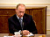 Путин предложил кандидатам от «Единой России» декларировать доходы и расходы