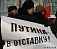 Россия против Путина: тысячи жителей Байкальска требуют отставки  премьер-министра