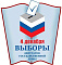 «Единая Россия» в Удмуртии набрала более 45  процентов голосов