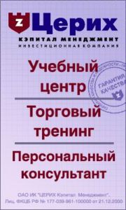 Ижевчан научит управлять собственными финансами