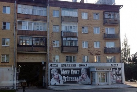 Прокуратура проверит расширение мехового салона «Императрица» в Ижевске