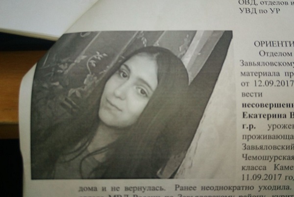 В Ижевске пропала 15-летняя девочка