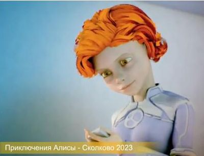 Повзрослевшая Алиса Селезнева стала лицом «Сколково»