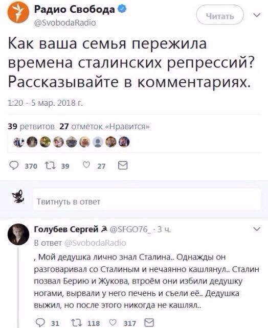 Пользователи социальных сетей ответили флешмобом на вопрос "Радио Свобода" о Сталине