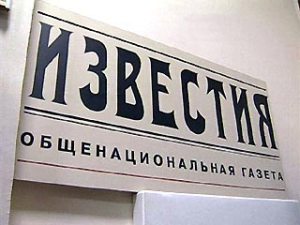 Ради «Известий» Виталий Абрамов покинул «Российскую газету»