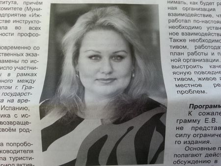 Председателем профсоюза «Ижмаша» избрана Елена Кораблева 
