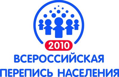 ВЦИОМ: в 2010 году не переписали каждого десятого россиянина