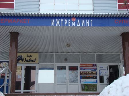 Ижевск признан лидером по насыщенности супермаркетами среди городов России