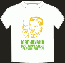 Ижевская фирма оштрафована за продажу футболок с изображением марихуаны